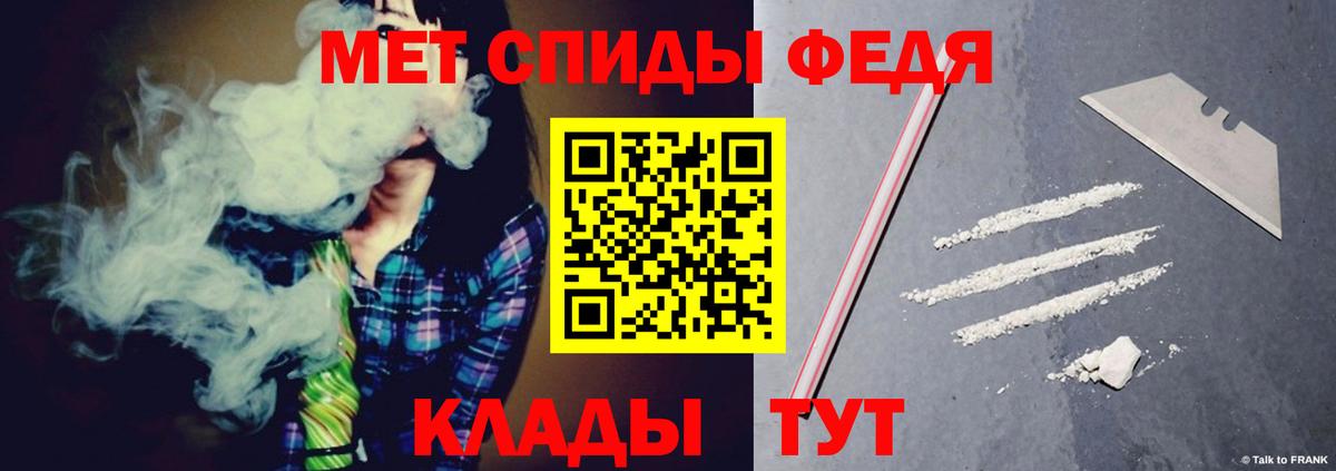 АМФ  Вход с VPN  Добрянка  Амфетамин Premium 