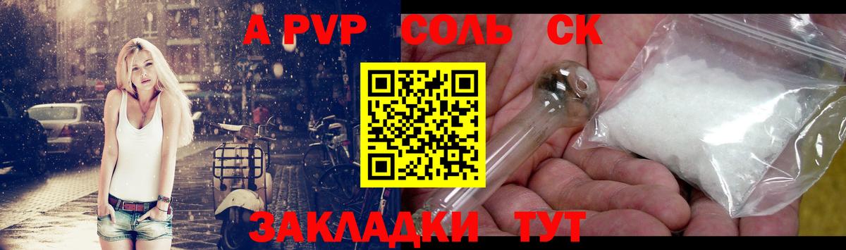 Альфа ПВП VHQ  Alpha PVP кристаллы  Alpha PVP мука  Добрянка  Вход с VPN 