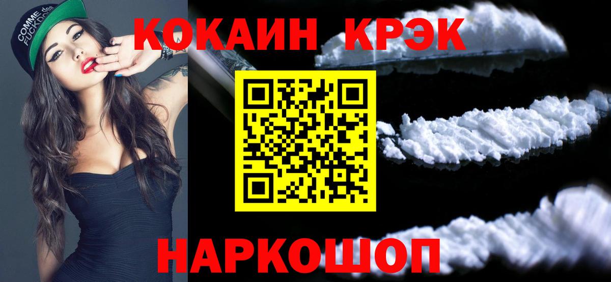 COCAIN Боливия  Вход с VPN  Добрянка  Cocaine  сколько стоит  Кокаин Fish Scale 