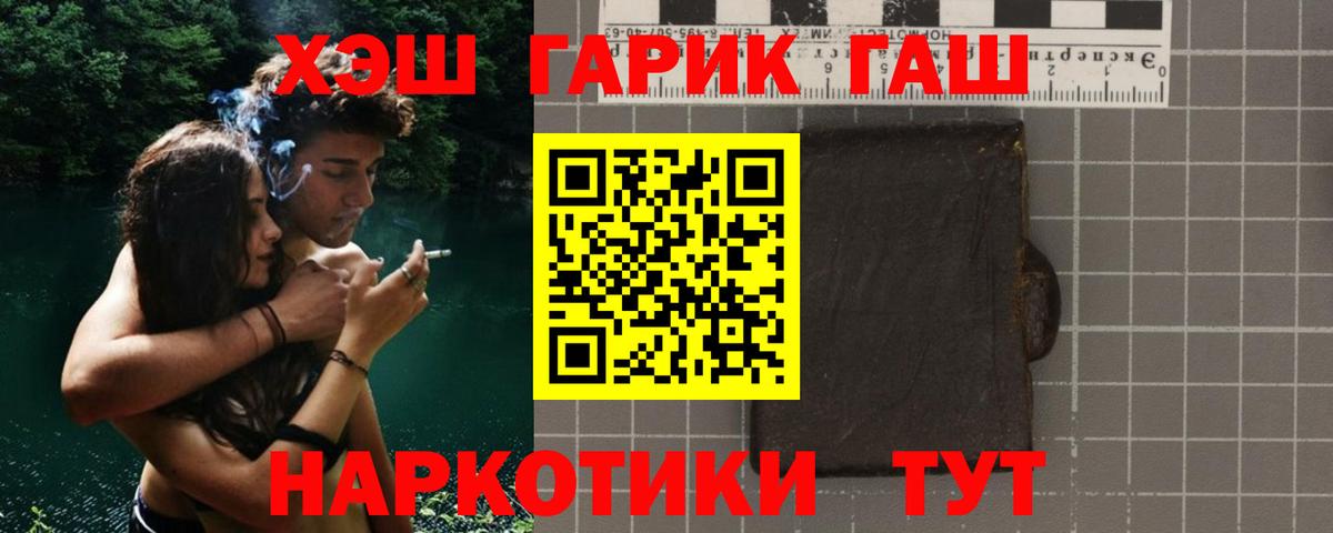 ГАШИШ AMNESIA HAZE  ГАШИШ  Добрянка  Гашиш Ice-O-Lator  Вход с VPN 