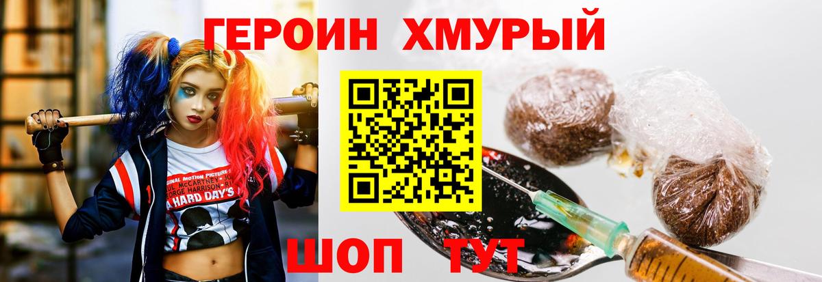 ГЕРОИН Афган Добрянка