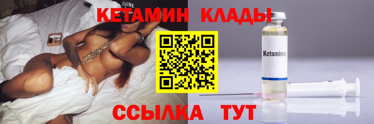 сайты даркнета наркотические препараты  Вход с VPN  Добрянка  КЕТАМИН VHQ  КЕТАМИН VHQ 