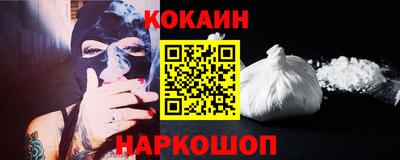 кокаин VHQ Кунгур