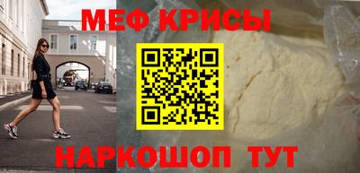 мефедрон мука Кумертау