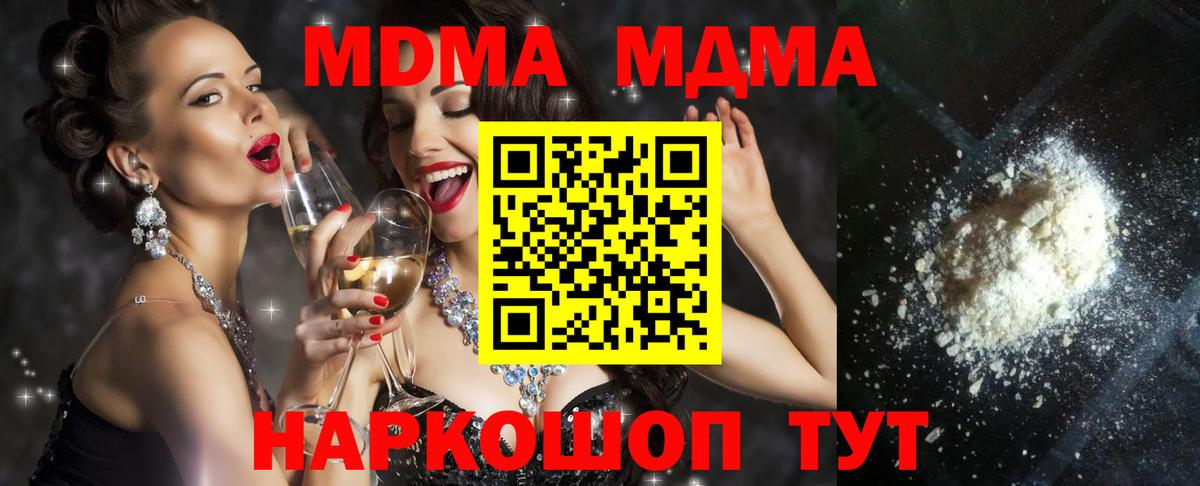 MDMA молли Добрянка