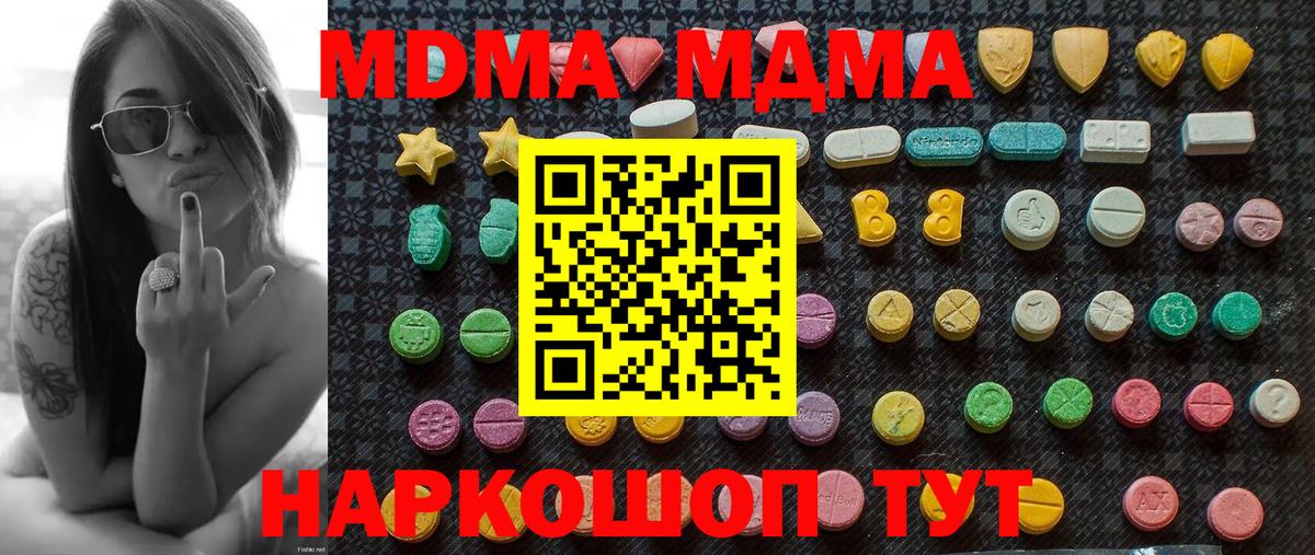МДМА VHQ  Вход с VPN  Добрянка  MDMA кристаллы 