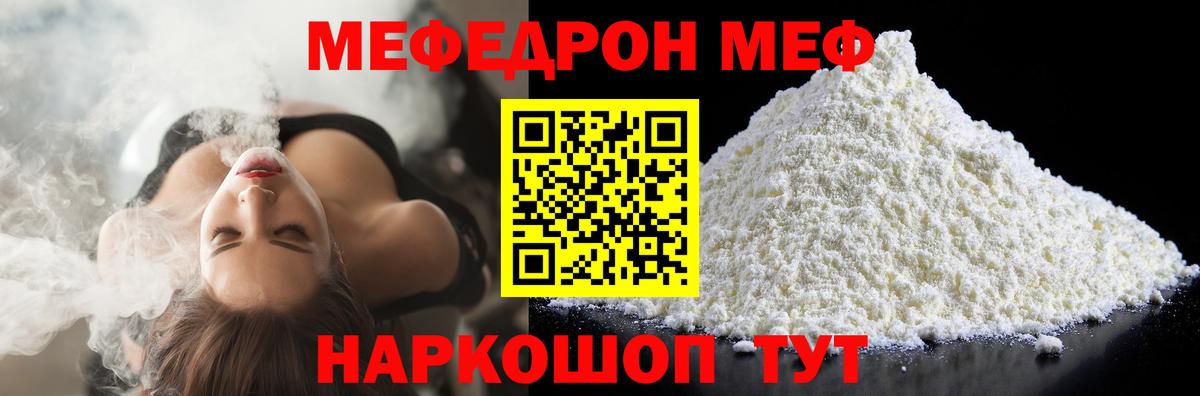 Мефедрон кристаллы  как найти закладки  МЯУ-МЯУ VHQ  МЯУ-МЯУ  Добрянка  Вход с VPN 