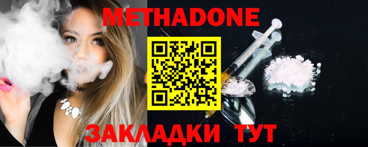 Добрянка  МЕТАДОН мёд  Вход с VPN  МЕТАДОН мёд 