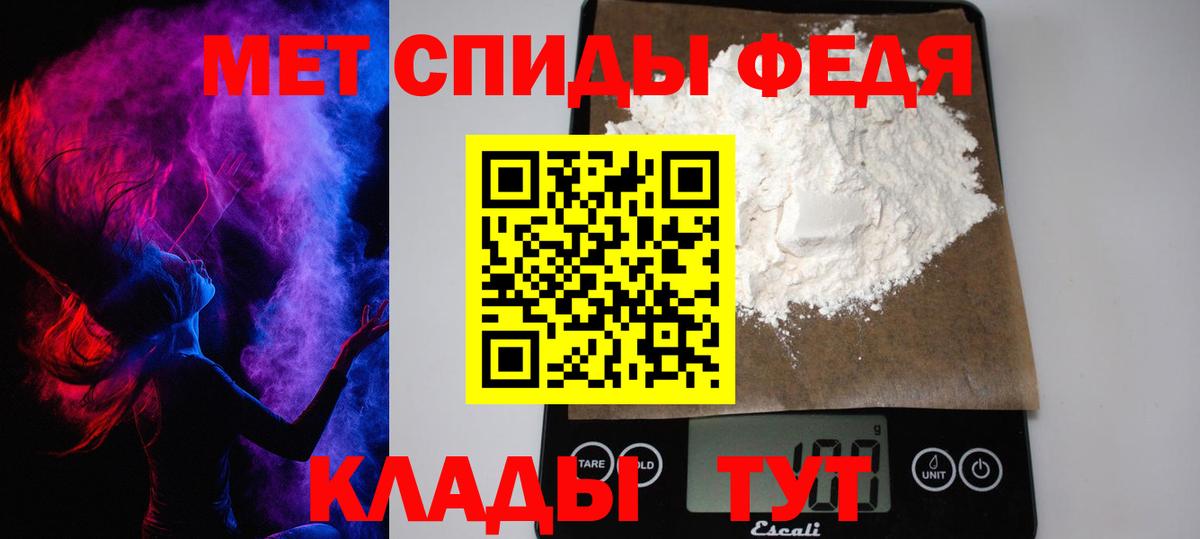 Первитин кристалл  Первитин кристалл  Добрянка  Вход с VPN 