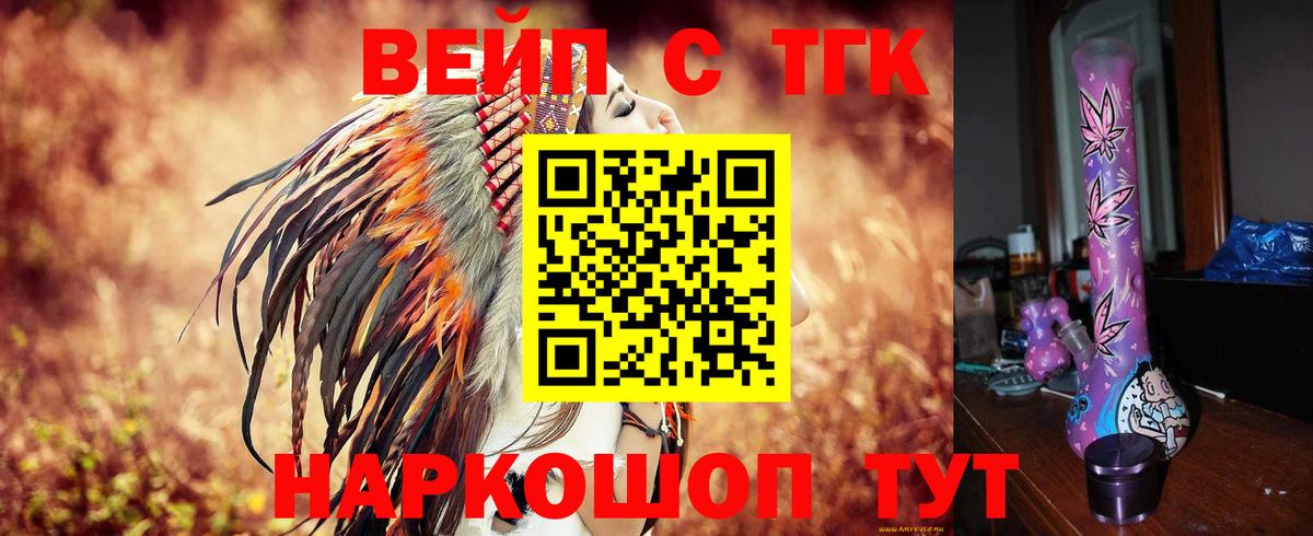 ТГК THC oil Добрянка